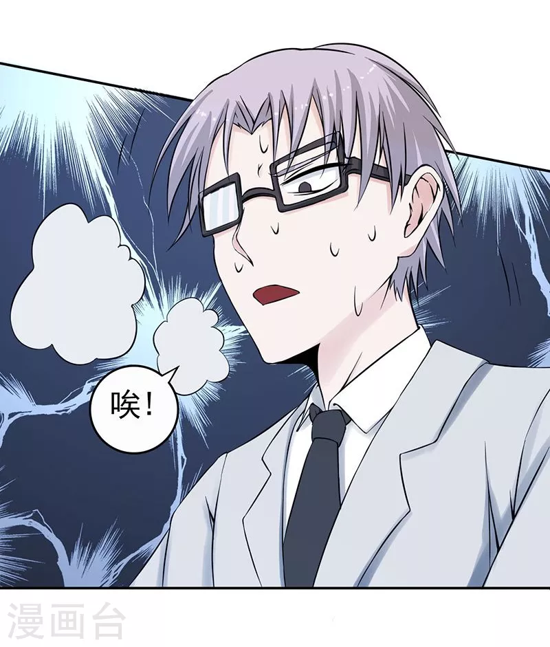 第36话 墨家十诫 第16页