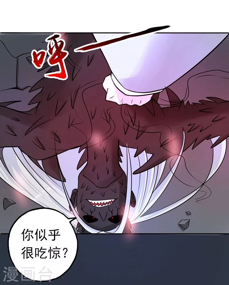 第36话 墨家十诫 第19页