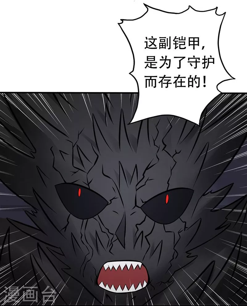 第36话 墨家十诫 第22页