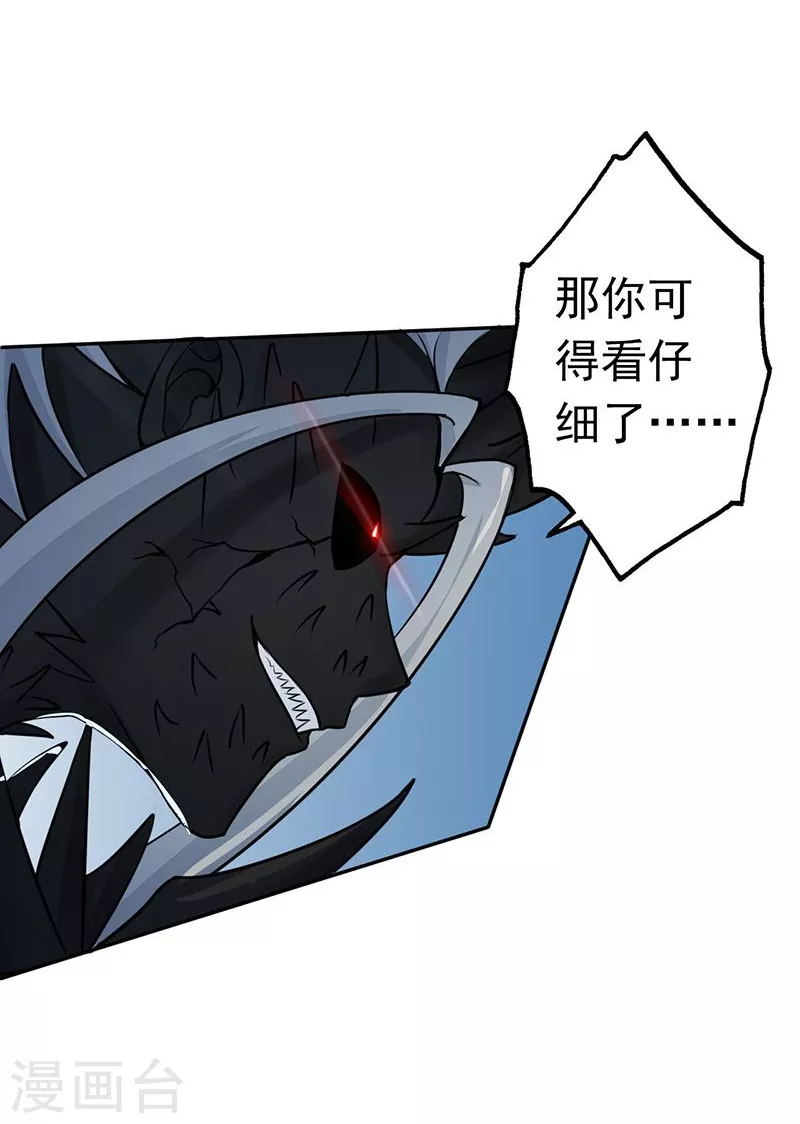 第36话 墨家十诫 第25页