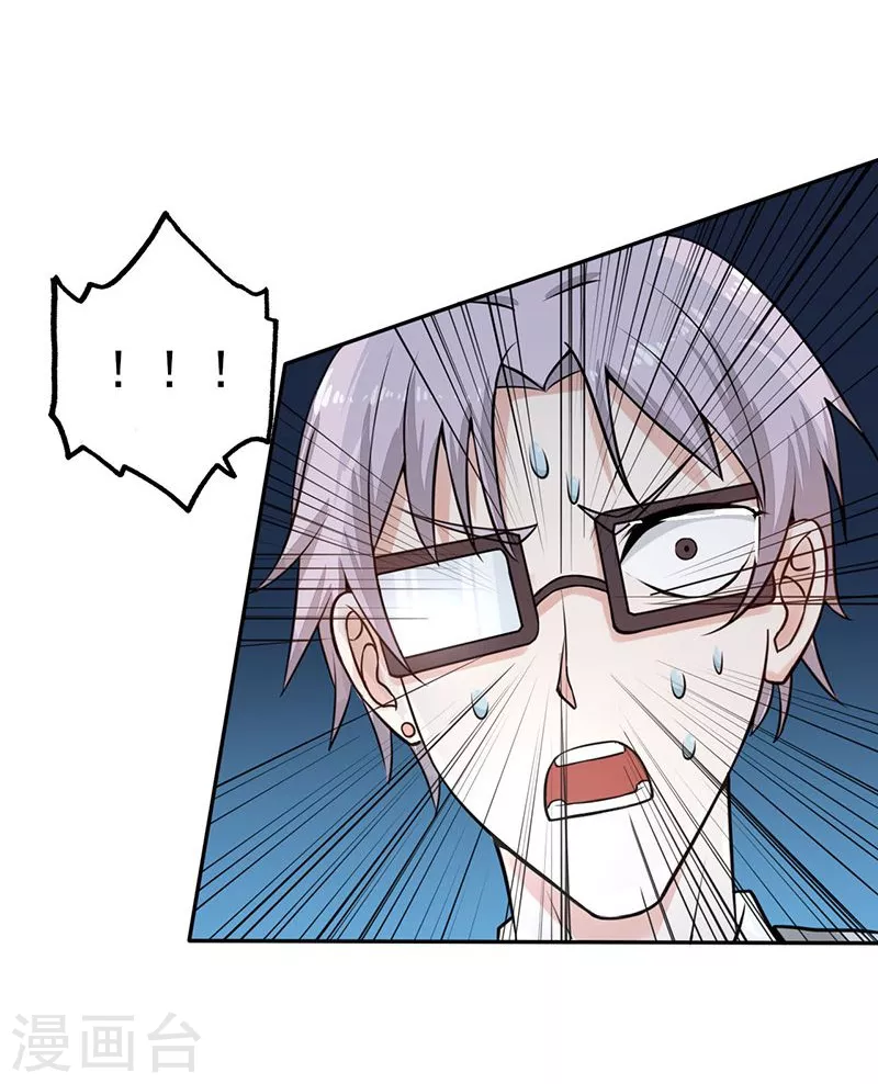 第36话 墨家十诫 第26页