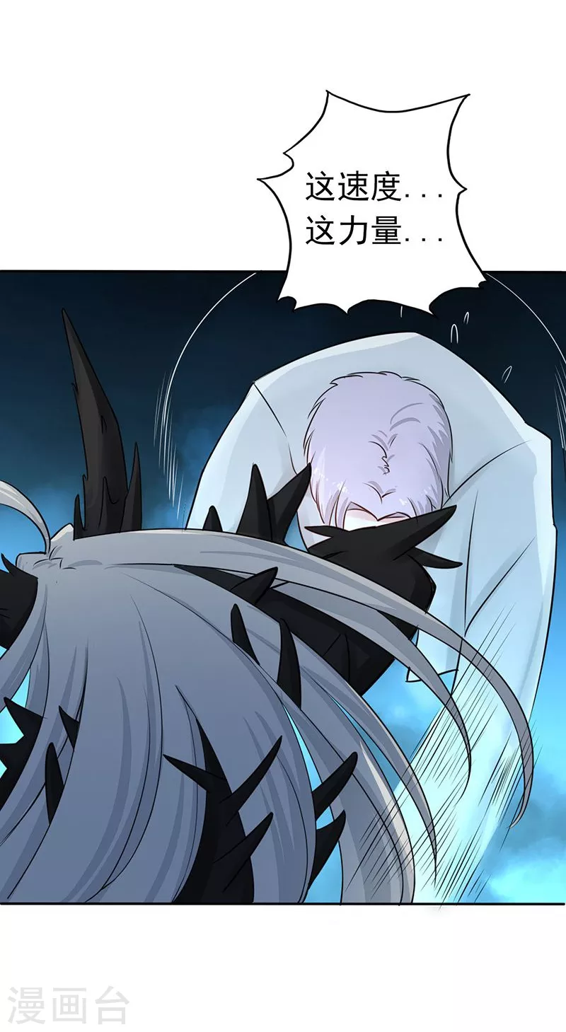 第36话 墨家十诫 第27页