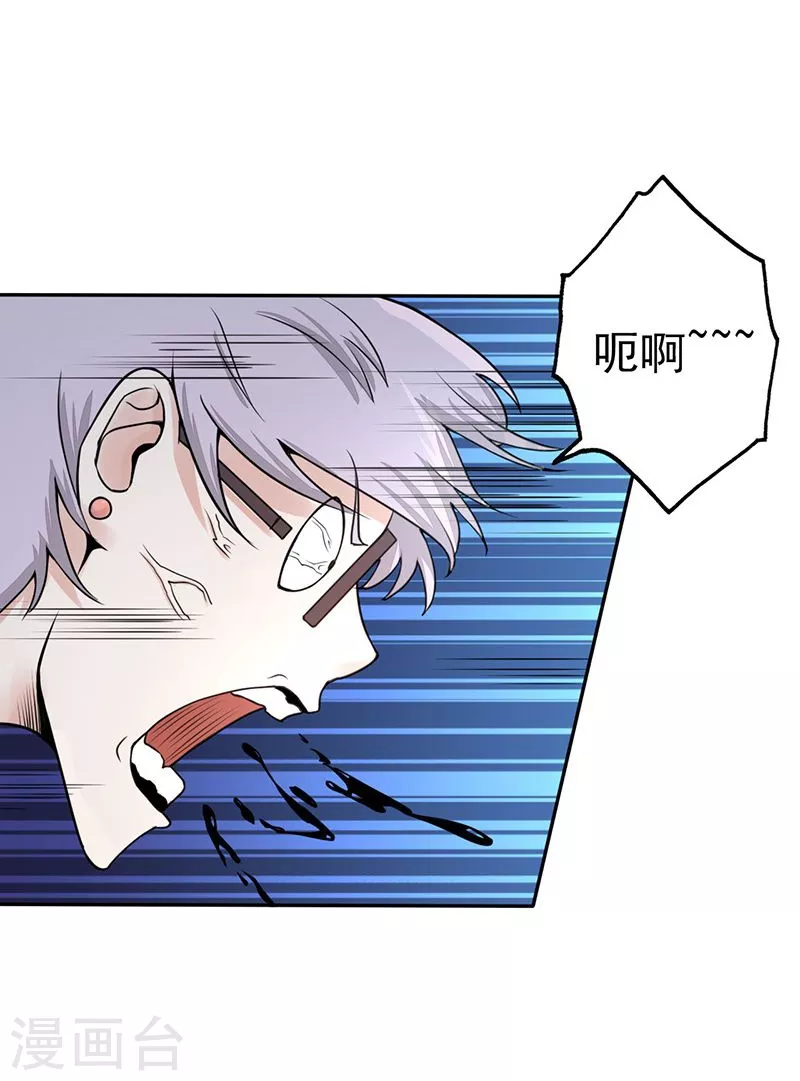 第36话 墨家十诫 第28页
