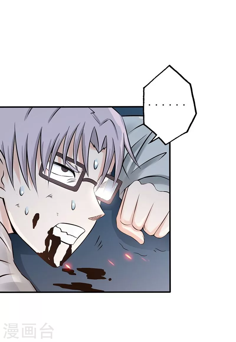 第36话 墨家十诫 第30页