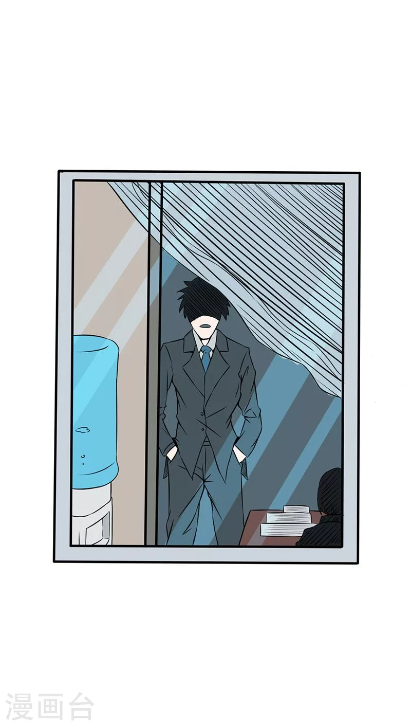 第35话 泥足深陷 第1页