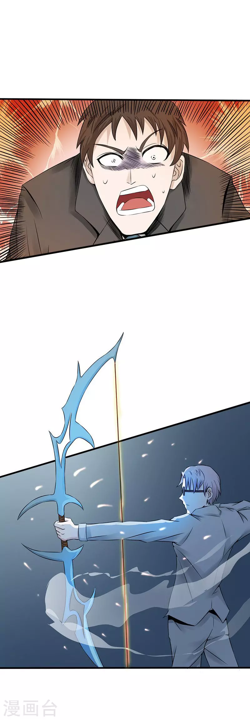 第35话 泥足深陷 第2页