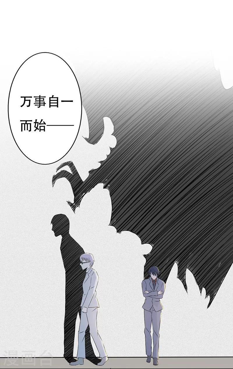 第35话 泥足深陷 第12页