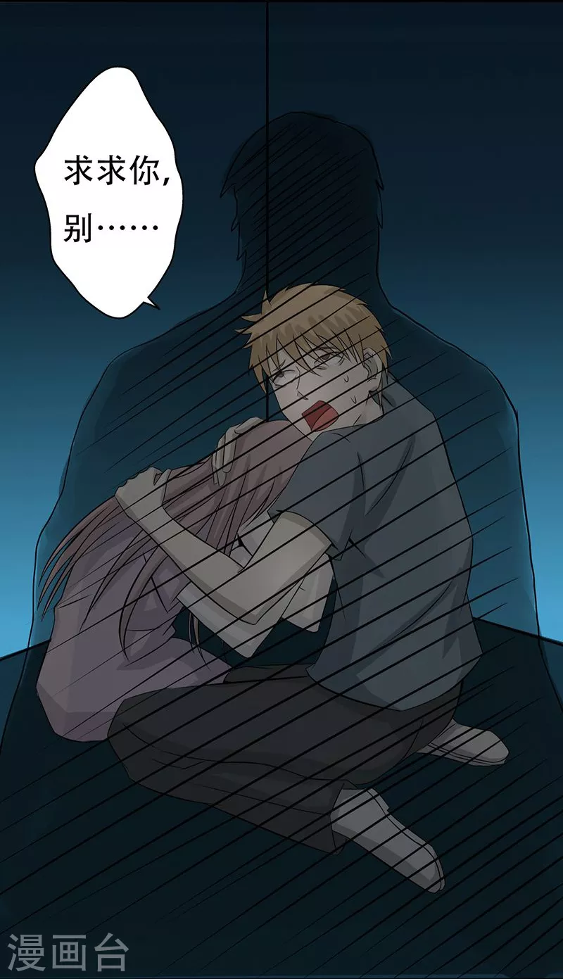 第35话 泥足深陷 第13页
