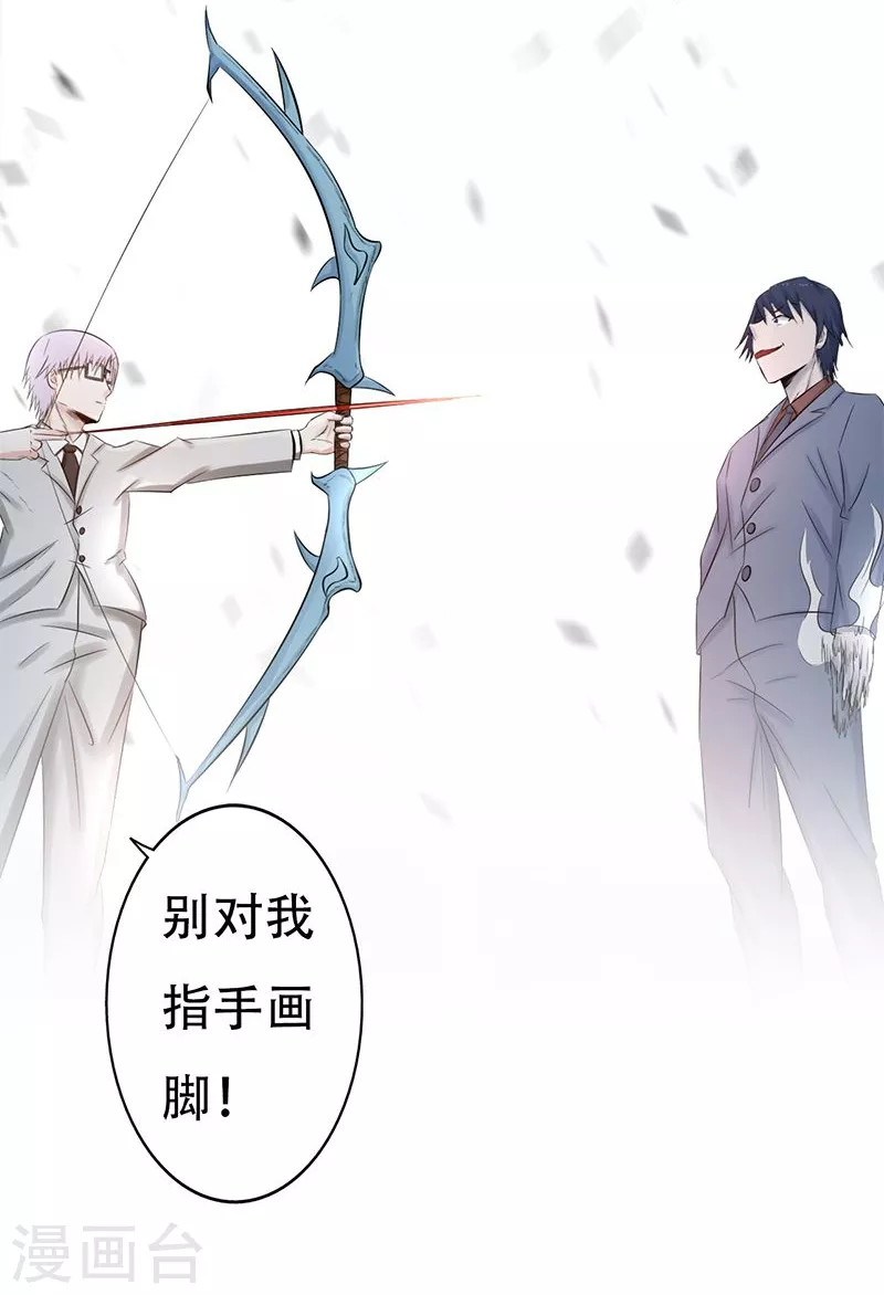 第35话 泥足深陷 第18页