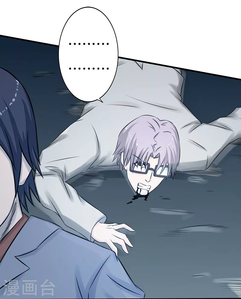 第35话 泥足深陷 第22页
