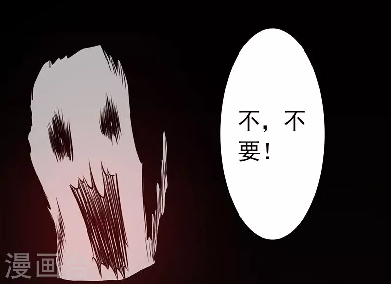 第35话 泥足深陷 第25页