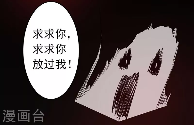 第35话 泥足深陷 第26页