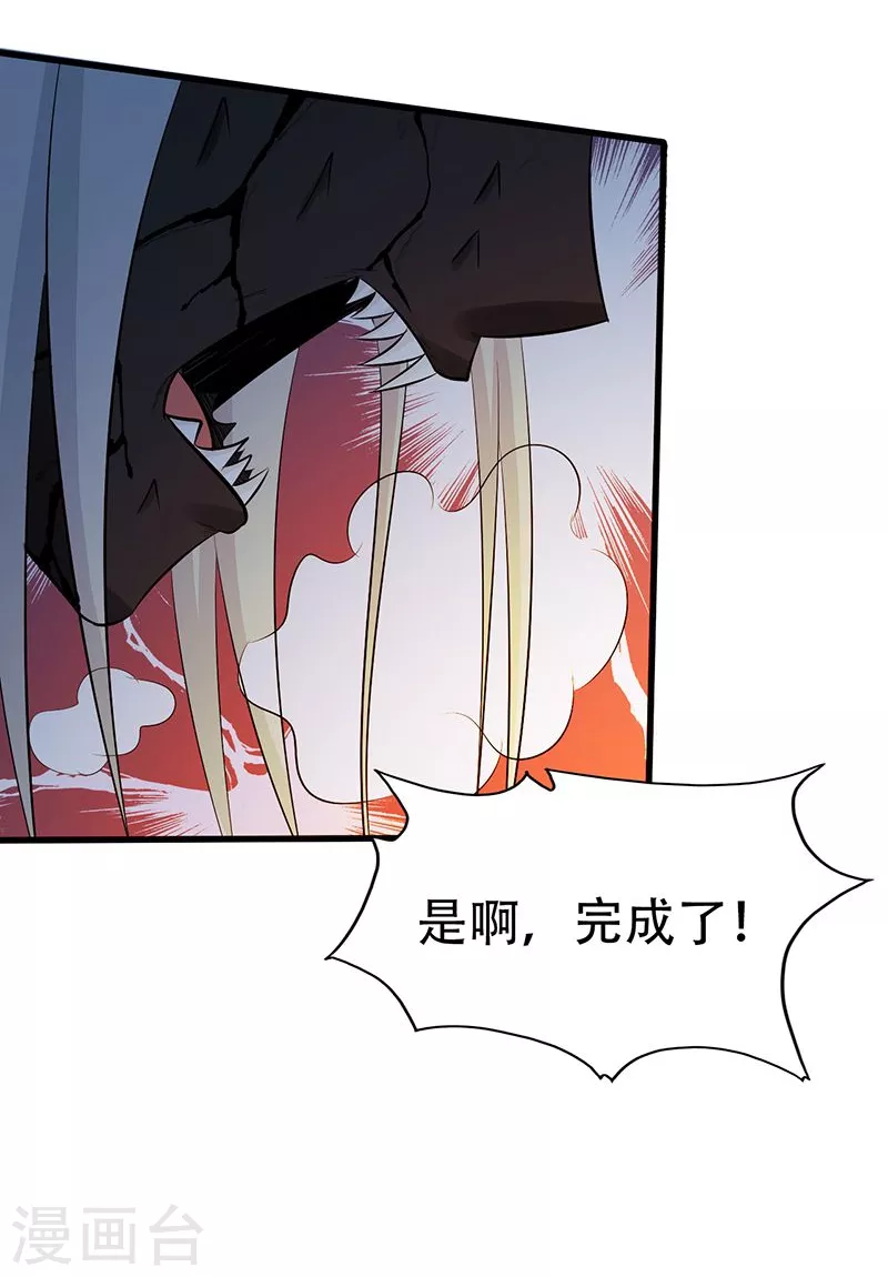 第35话 泥足深陷 第32页
