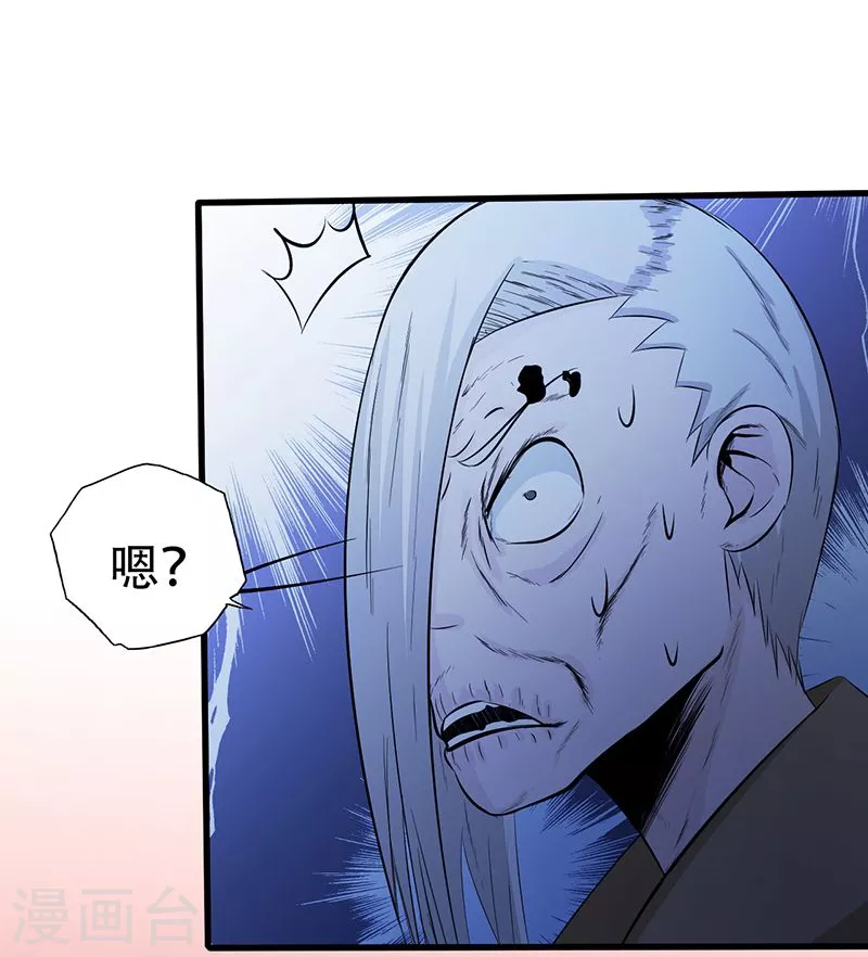 第35话 泥足深陷 第33页