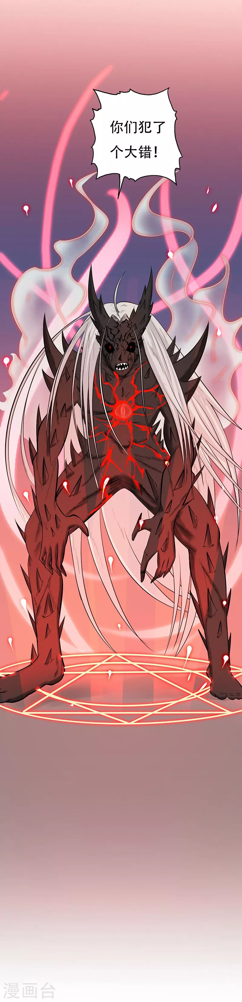 第35话 泥足深陷 第34页