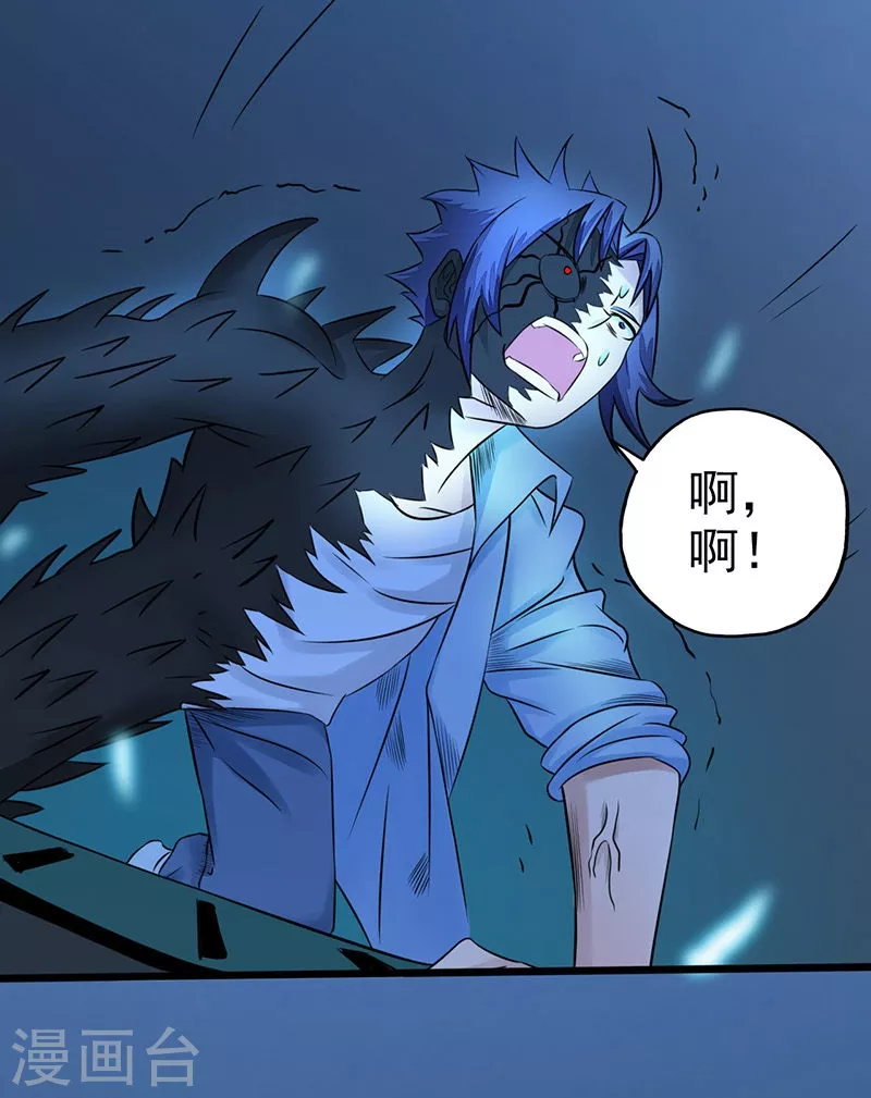 第33话 过往 第1页