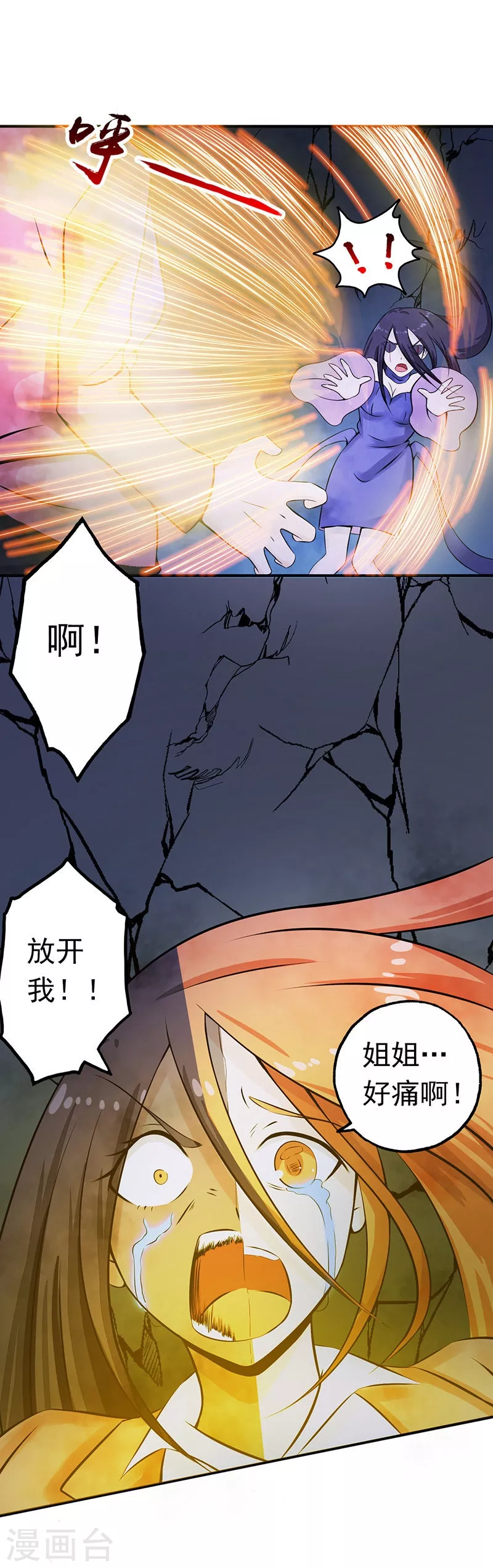 第33话 过往 第3页
