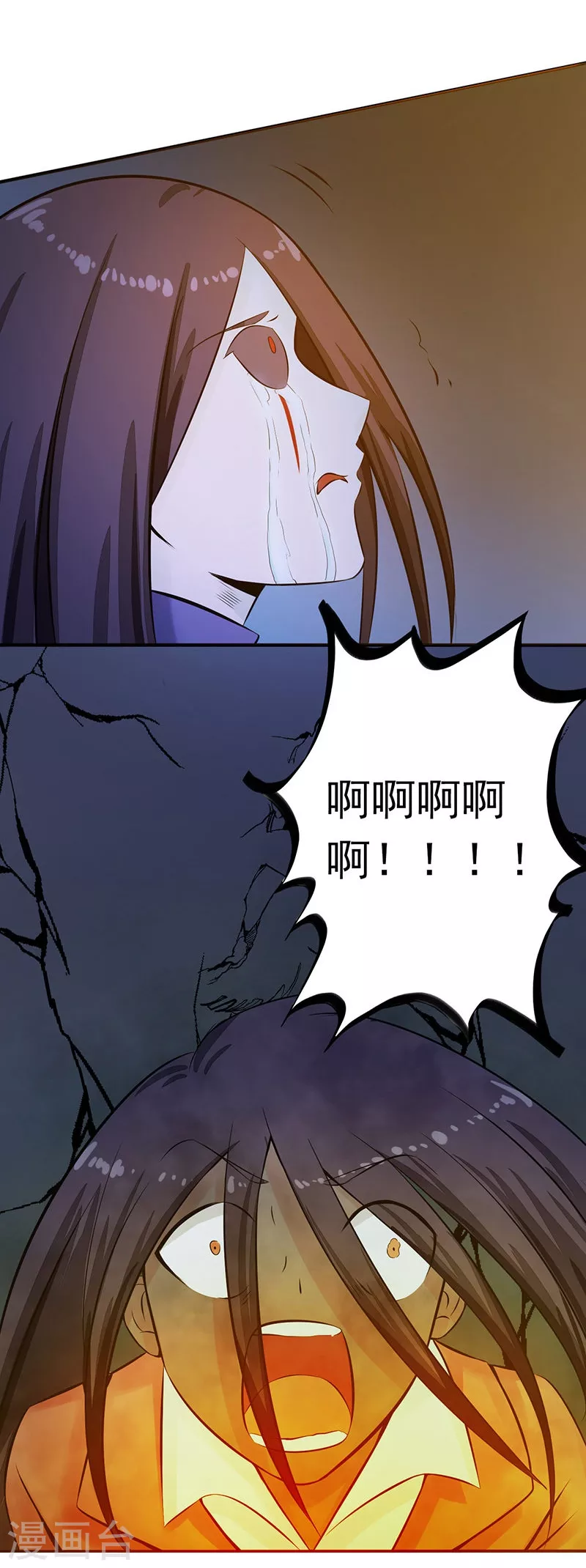 第33话 过往 第4页