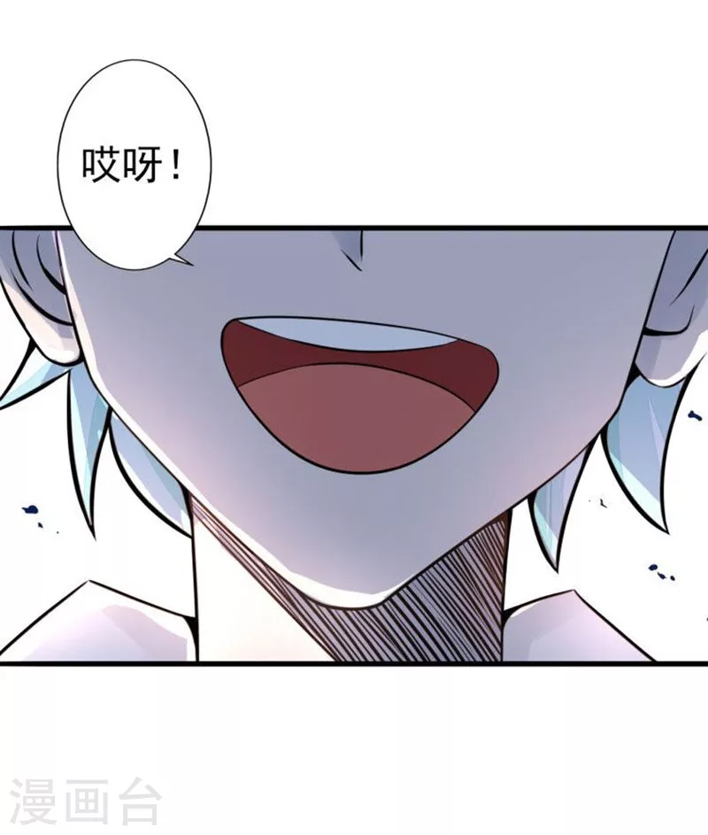 第33话 过往 第10页