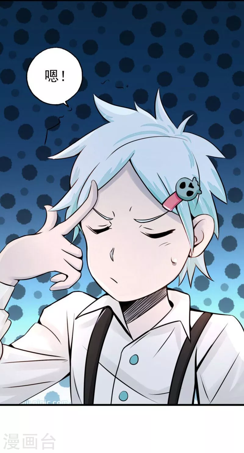 第33话 过往 第13页