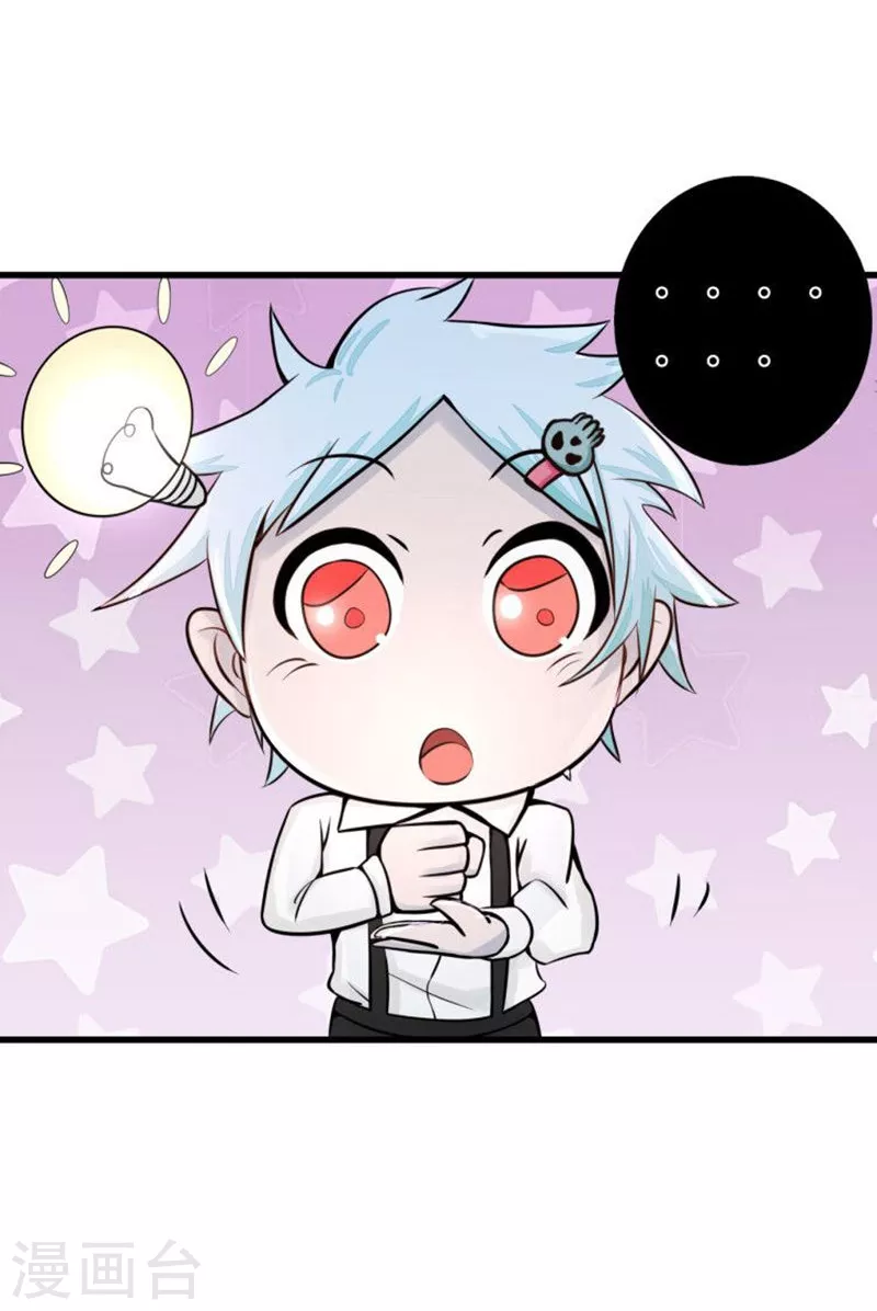 第33话 过往 第14页