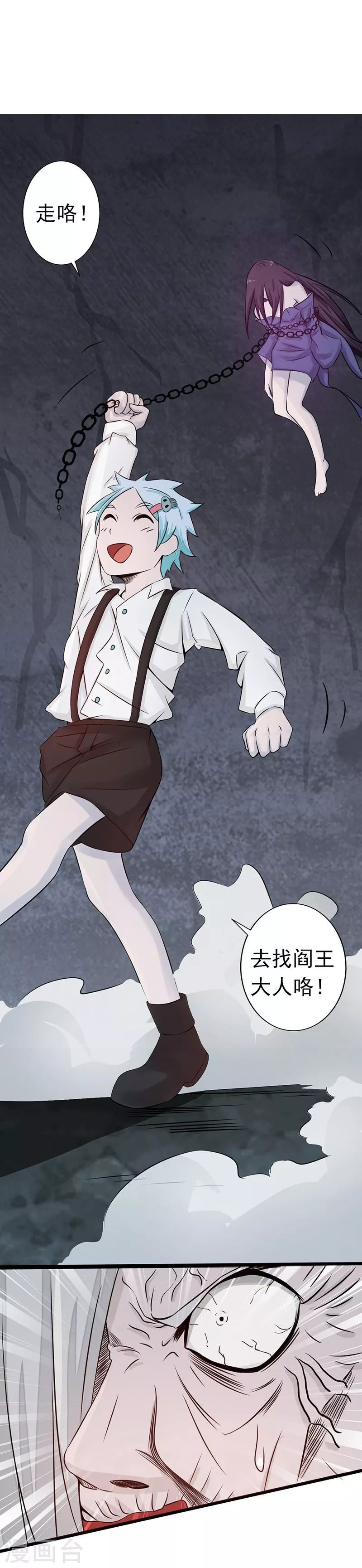 第33话 过往 第15页