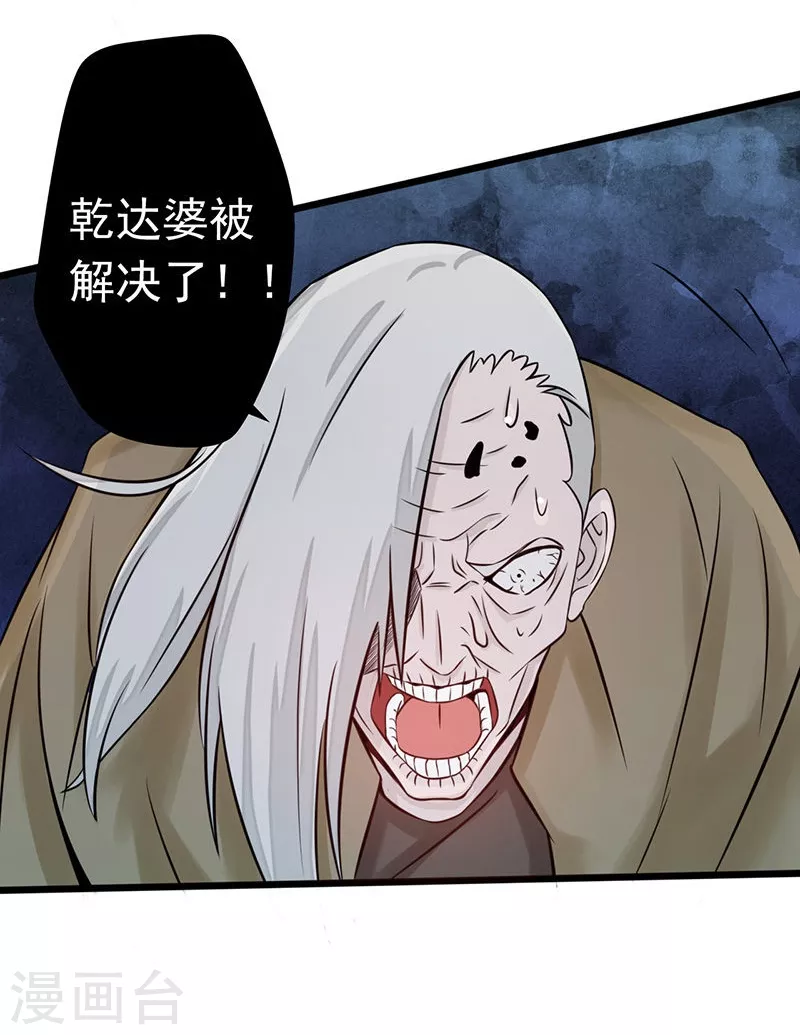 第33话 过往 第16页