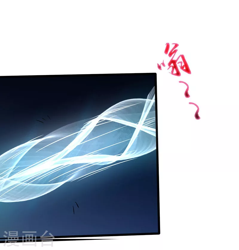 第33话 过往 第17页