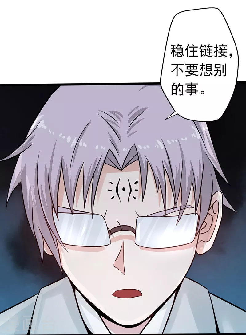 第33话 过往 第18页
