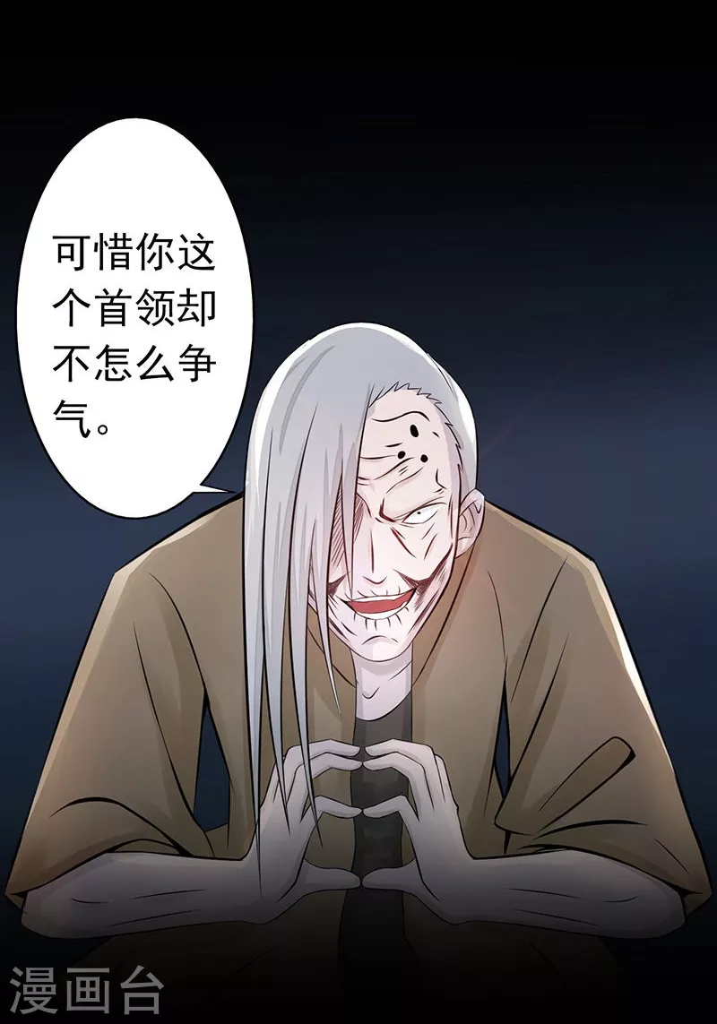 第33话 过往 第21页
