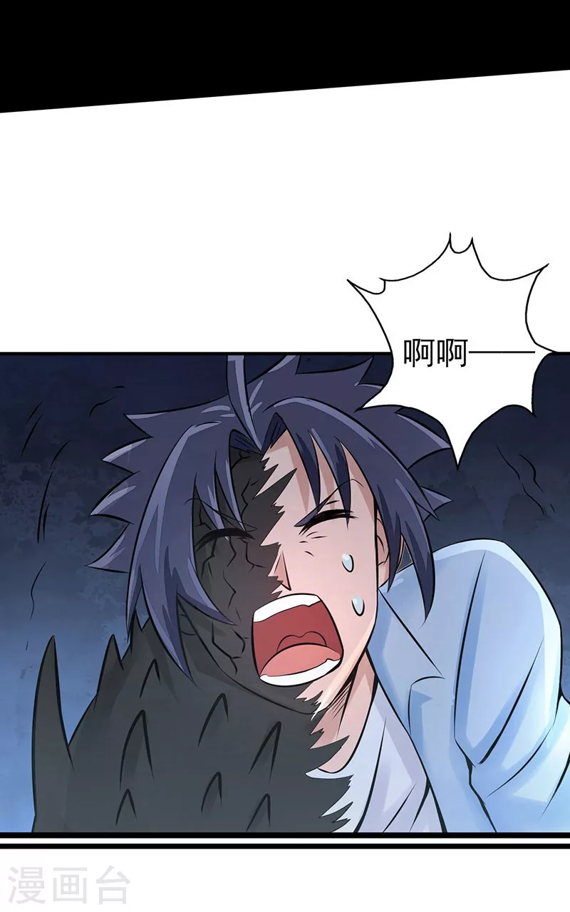 第33话 过往 第22页