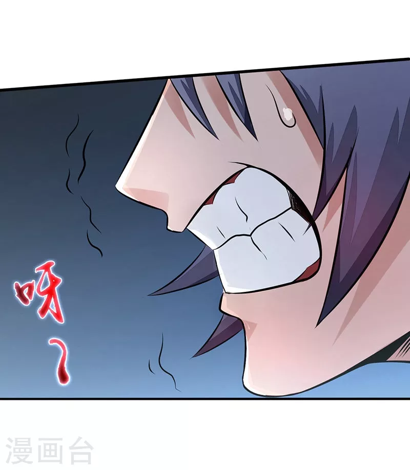 第33话 过往 第23页