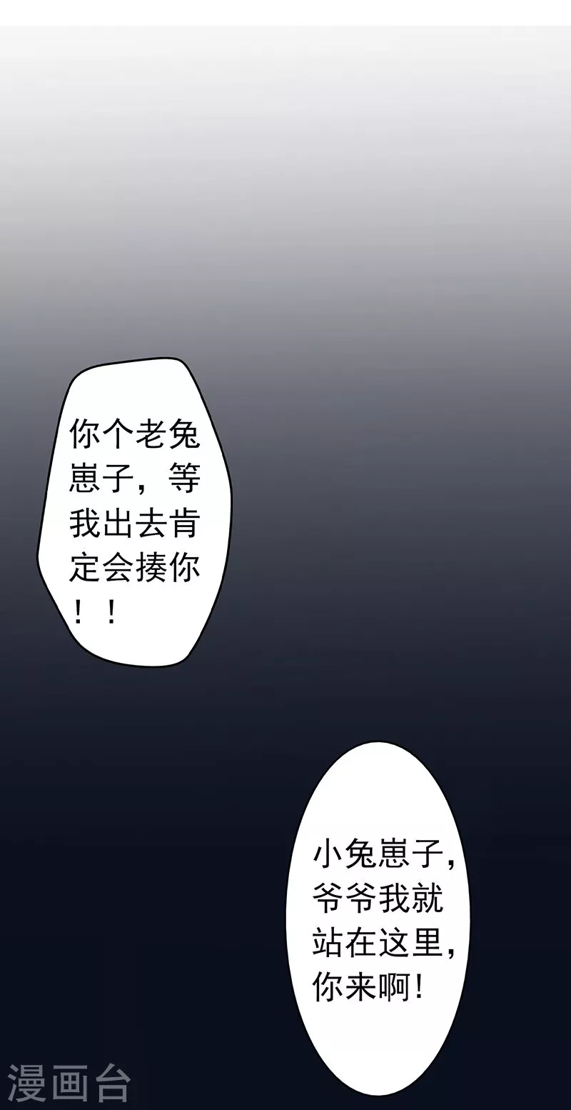 第33话 过往 第24页