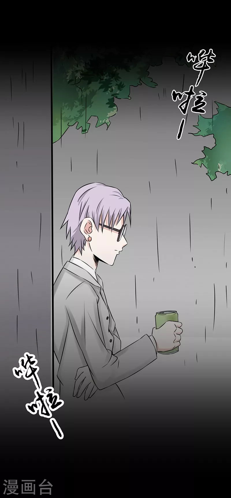 第33话 过往 第28页