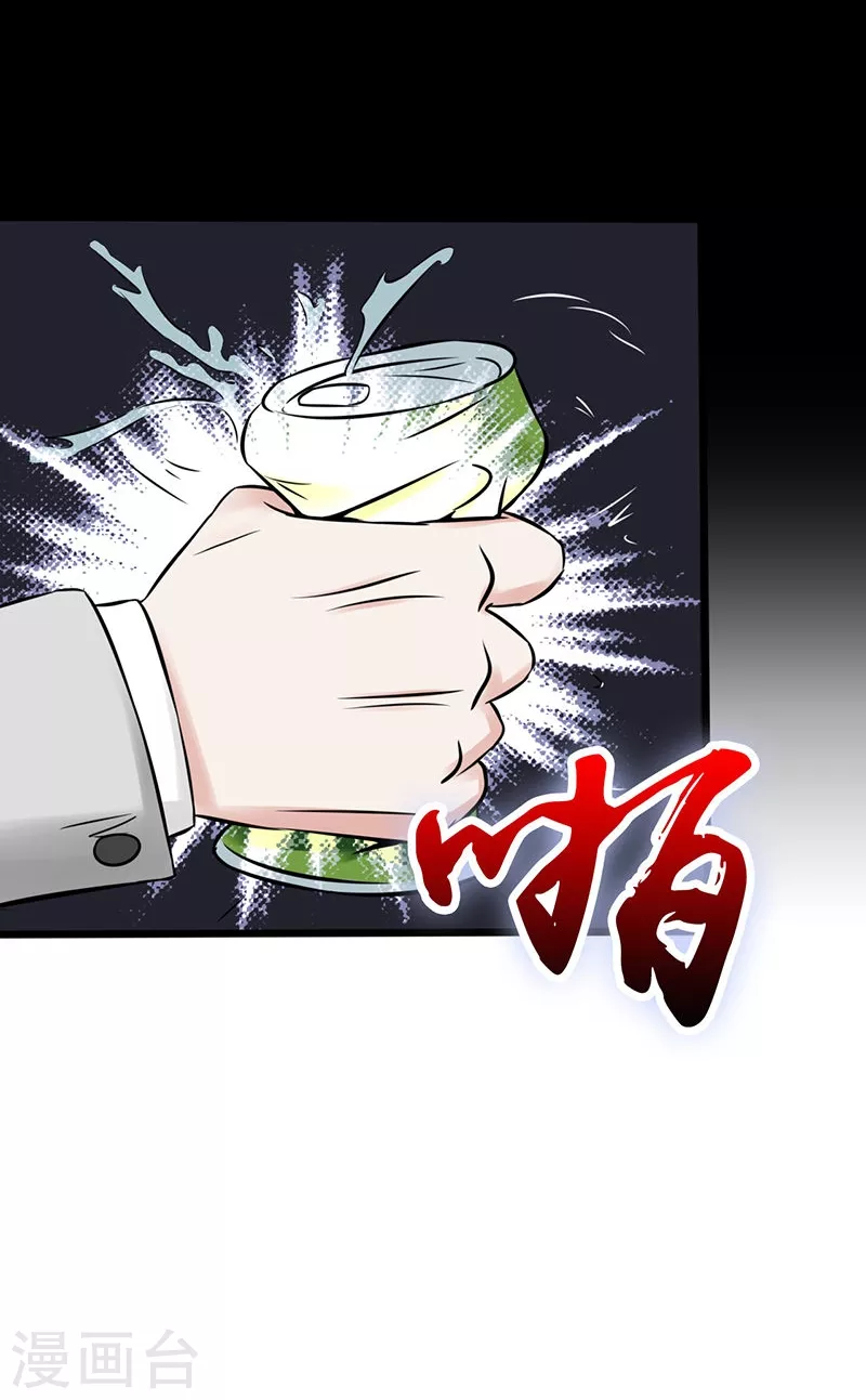 第33话 过往 第29页