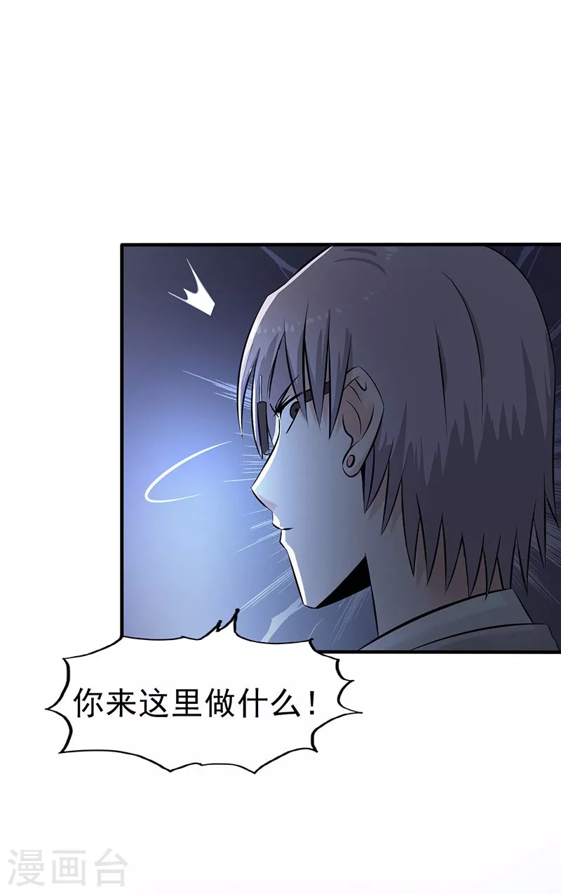 第33话 过往 第30页