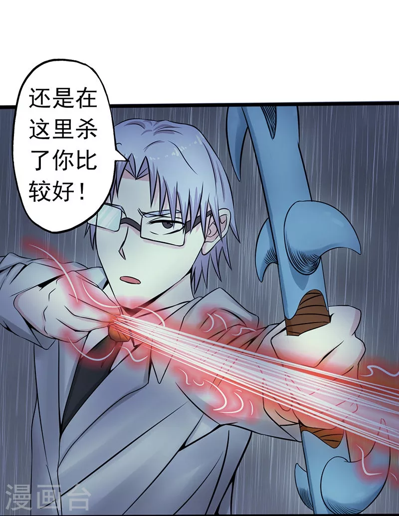 第33话 过往 第33页