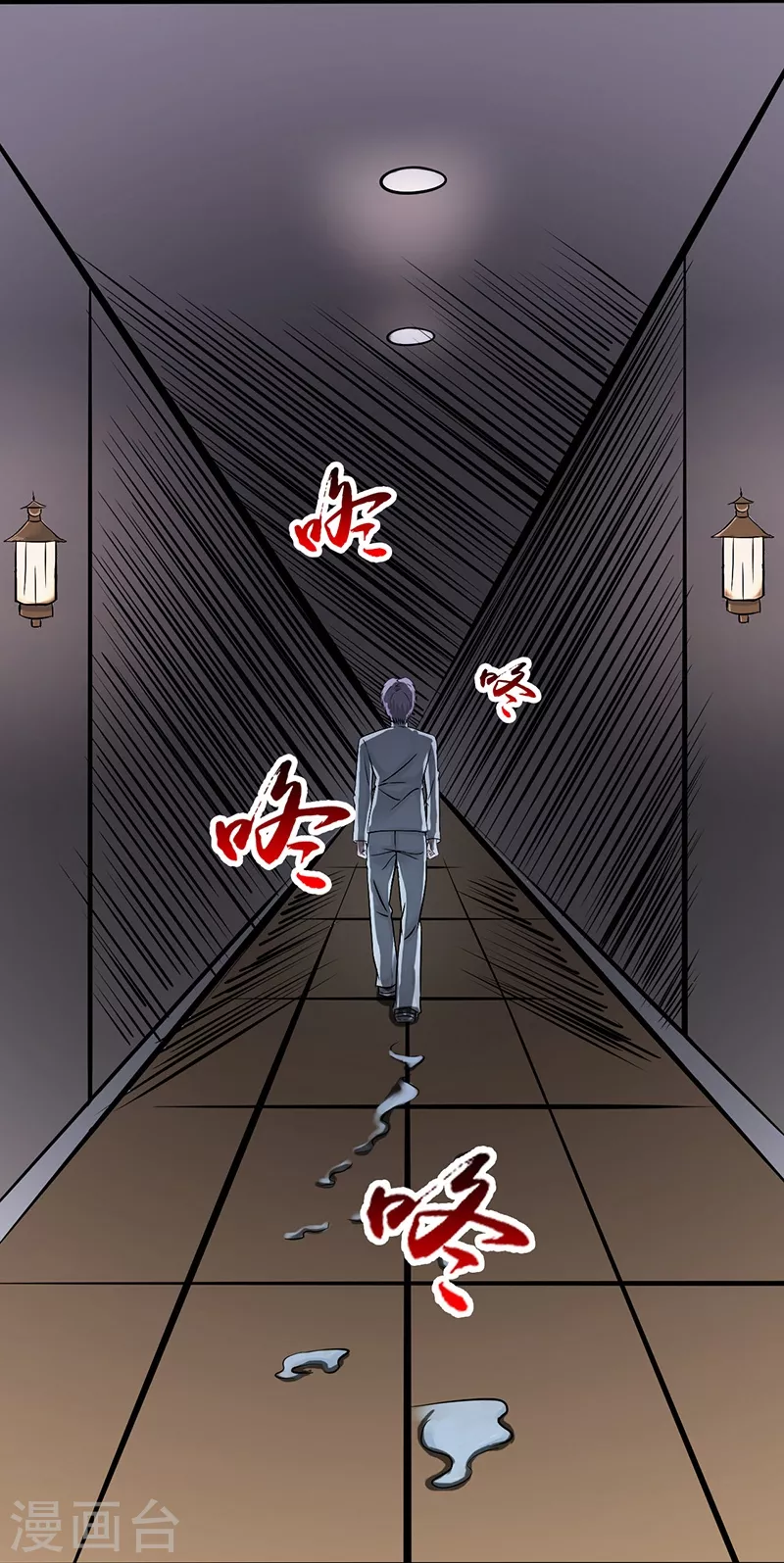 第34话 天弓 第3页