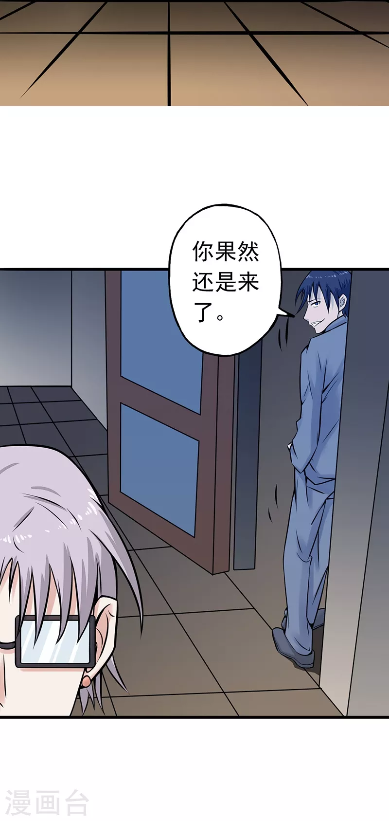 第34话 天弓 第5页