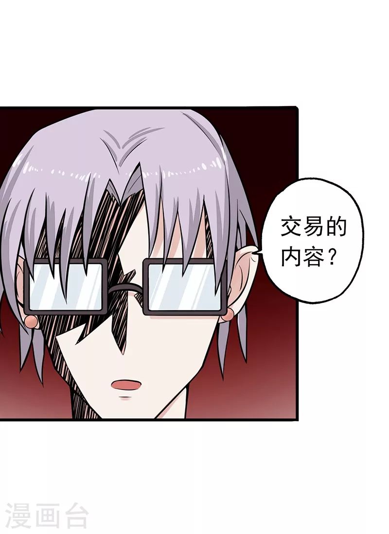 第34话 天弓 第6页