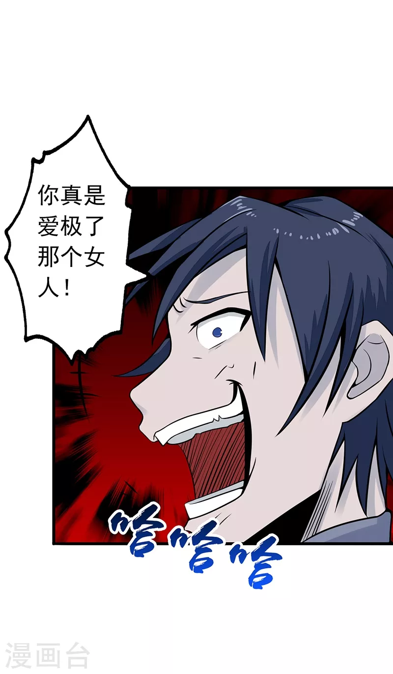 第34话 天弓 第7页