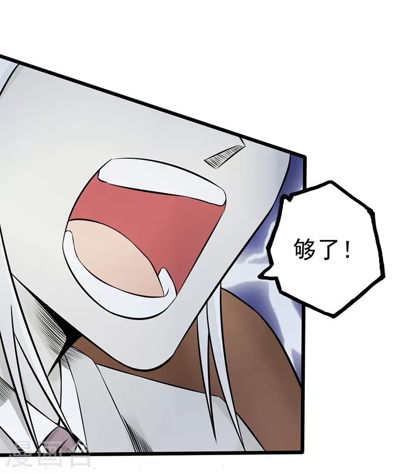 第34话 天弓 第10页