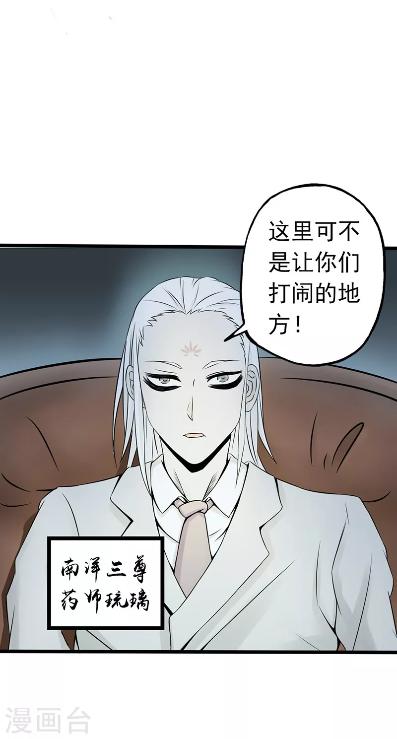 第34话 天弓 第11页