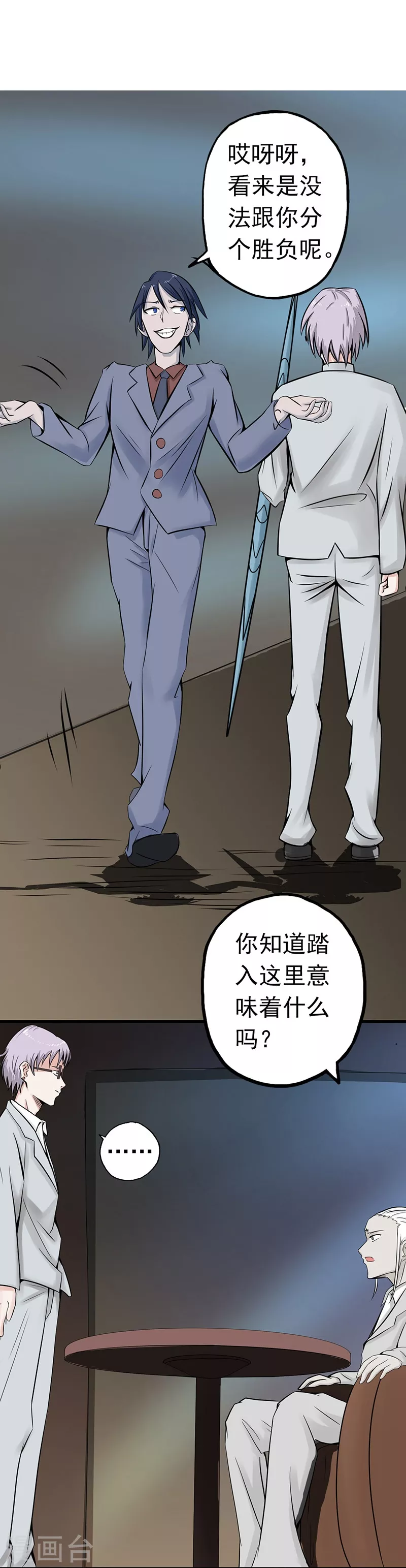 第34话 天弓 第12页