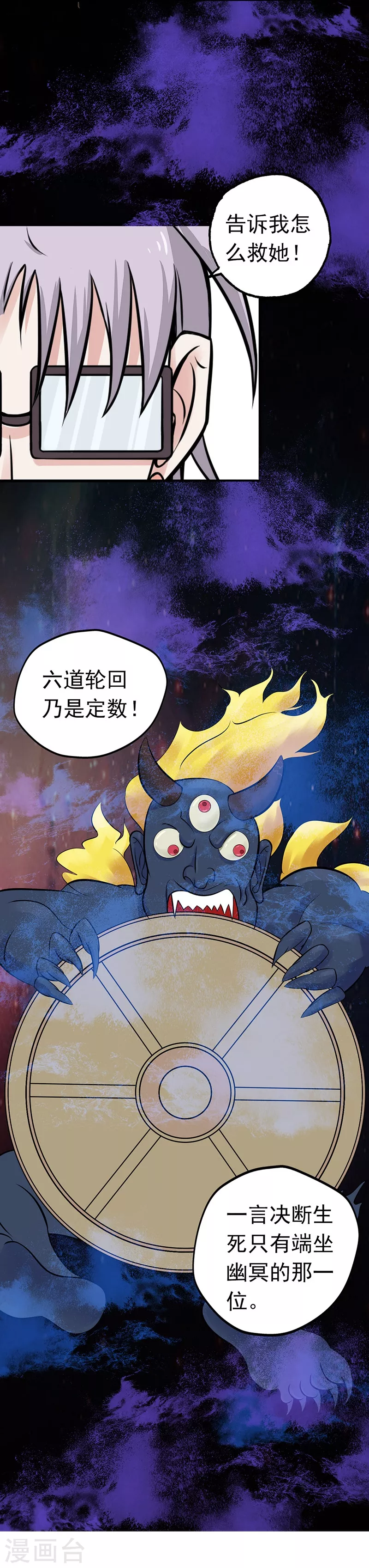 第34话 天弓 第13页