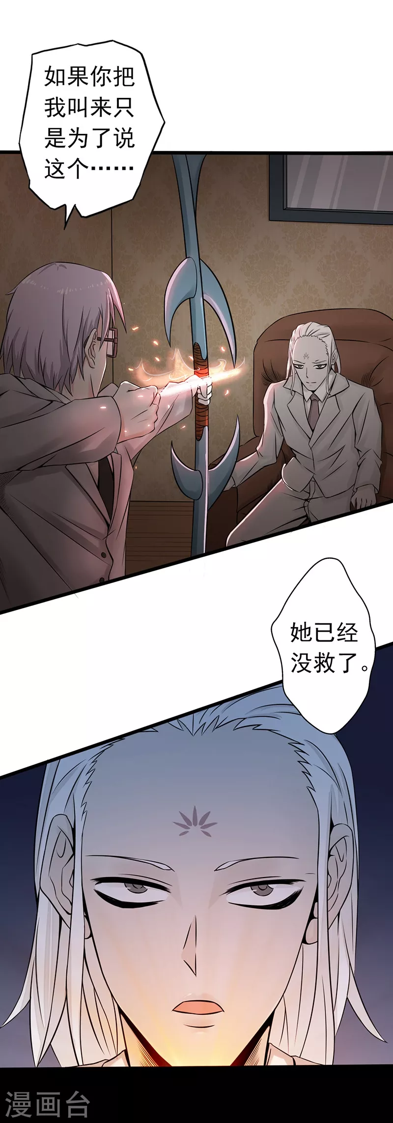 第34话 天弓 第14页