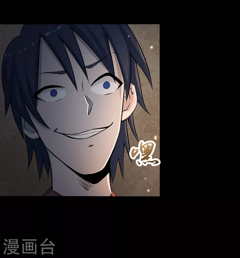 第34话 天弓 第18页