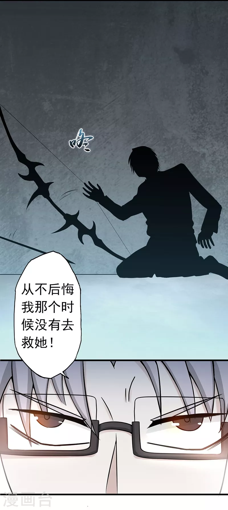 第34话 天弓 第21页