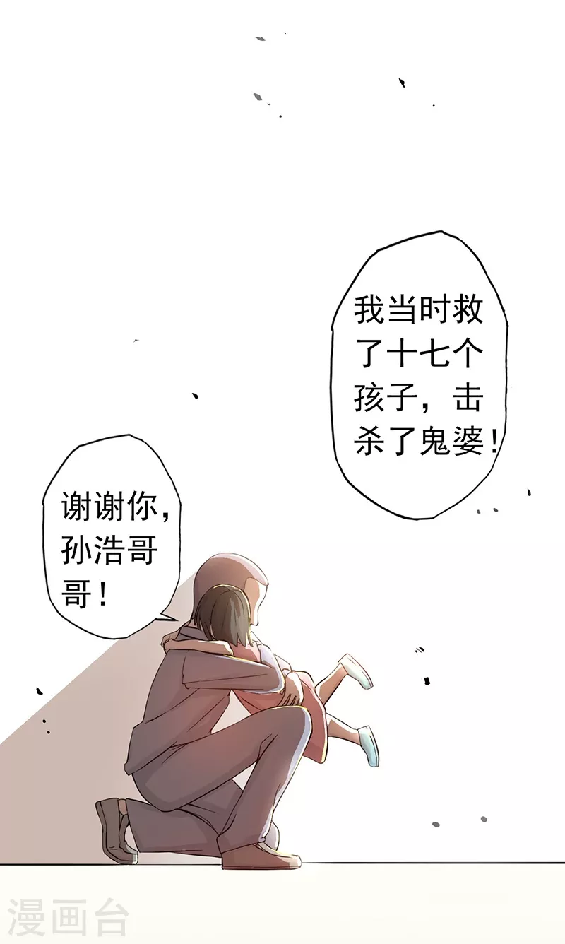 第34话 天弓 第22页