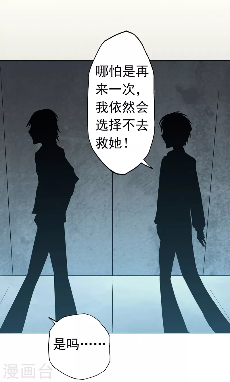 第34话 天弓 第23页